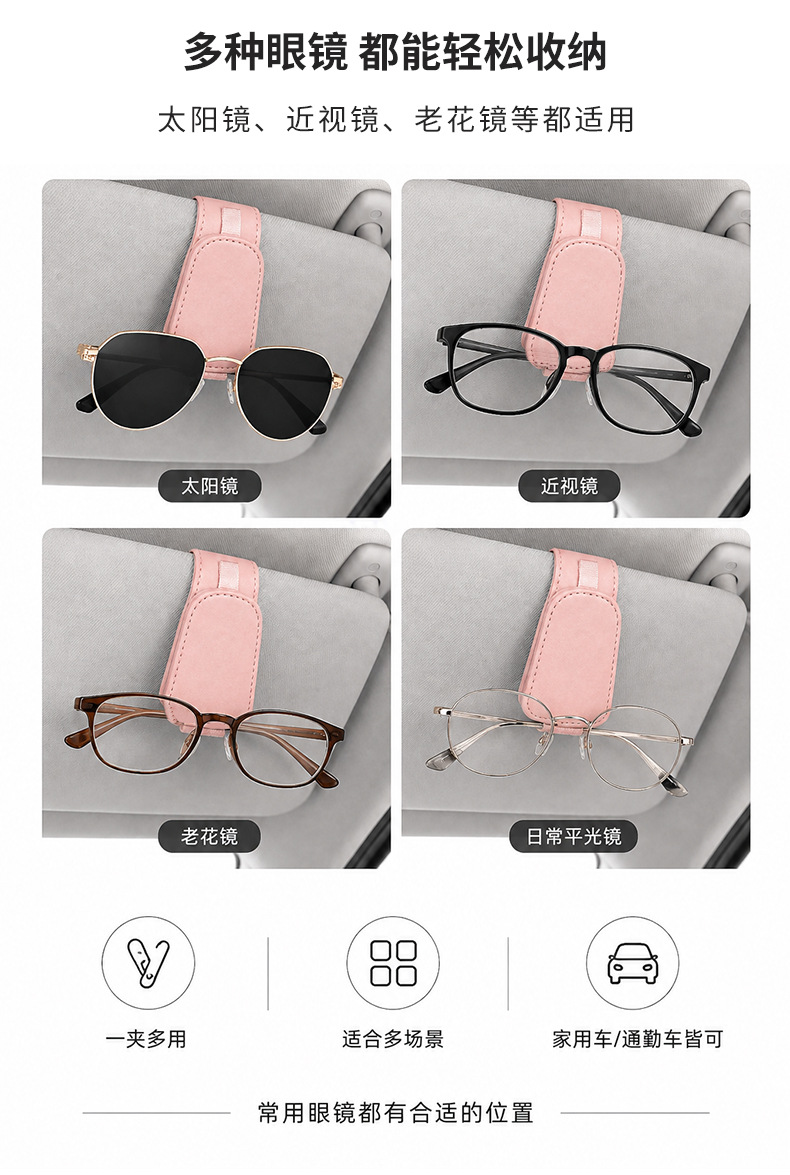 Cross-border car glasses clip car sun visor sunglasses storage car multi-function card clip sunglasses eye frame