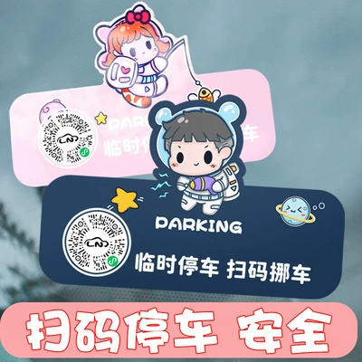 Scan the Qr Code to Move the Car, Qr Code for Temporary Parking, Creative and Personalized Trendy Car Interior Phone Ornament for Women