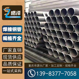 重庆直缝焊管现货供应 D325*6.0 7.0 8.0等 工程排水排污螺旋焊管