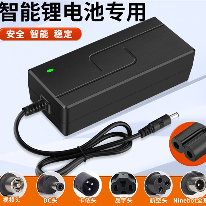 源头工厂跨境专供锂电池充电器54.6V42V2A滑板车哈雷车M365充电器