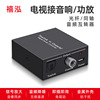 number audio frequency converter Fiber optic coaxial audio frequency coaxial Fiber optic television number sound