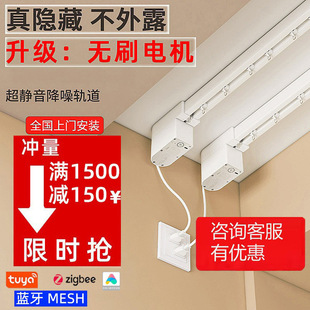 Smart Home Electric Curtain Set Tuya Curtain Brushless Motor Fully Automatic Track Access to Mijia App