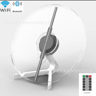 3D Holographic Fan Table Stereo Suspended High-Definition Bright Stereo Display Can Be Equipped with Bluetooth Speaker Mall App Transmission