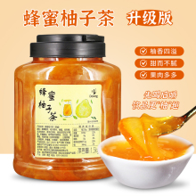 蜂蜜柚子茶酱奶茶店百香果柠檬蜂蜜柚子酱冲饮罐装商用