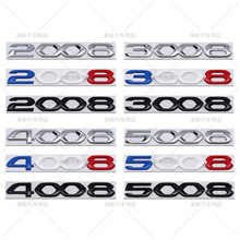 �����¿���� ����2008 3008 4008 5008 ��װβ��Ӣ��3Dβ�ų���