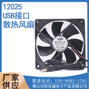ȫ��12CM usbɢ���L��12025 DC5Vֱ���L��������������ɢ���L��