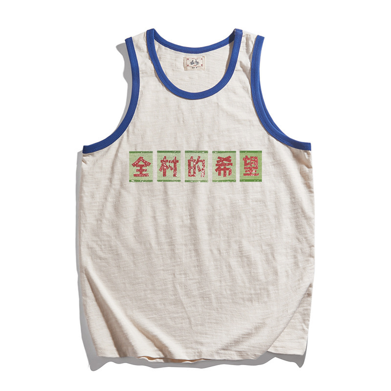 Do the old village's hope national tide retro nostalgia 80 s vest original interesting text cotton sleeveless t-shirt
