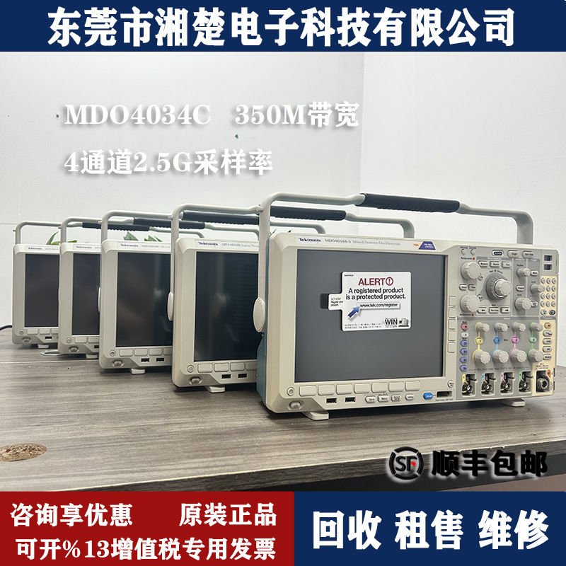 回收出售泰克MDO4034 4024C/4054C/4104C四通道混合域数字示波器