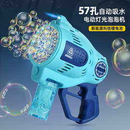 网红手持加特林泡泡机自动上水多孔泡泡枪57孔泡泡玩具一件代发