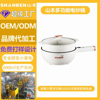 【定制】电炒菜炒锅家用多功能一体式电煮锅电炒锅不粘锅电热火锅