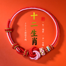 2025���걾�������Ů����ʽʮ����Ф�����t���K��DIY�ɴ��D�\��