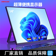 斯波兰14英寸便携显示屏高清显示器支持平板手机电脑笔记本扩展