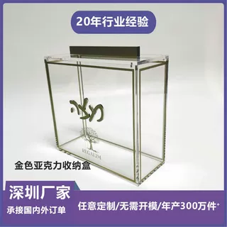 支持定制跨境中东金色边框亚克力收纳盒跨境电商有机玻璃透明盒子