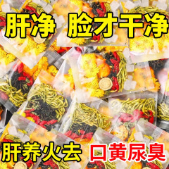 羅漢果、菊、カッシア種子茶、クコ茶、深夜更かし、肝火除去、肝臓繁盛、火肺、喉保護茶、ヘルスケア、送料無料