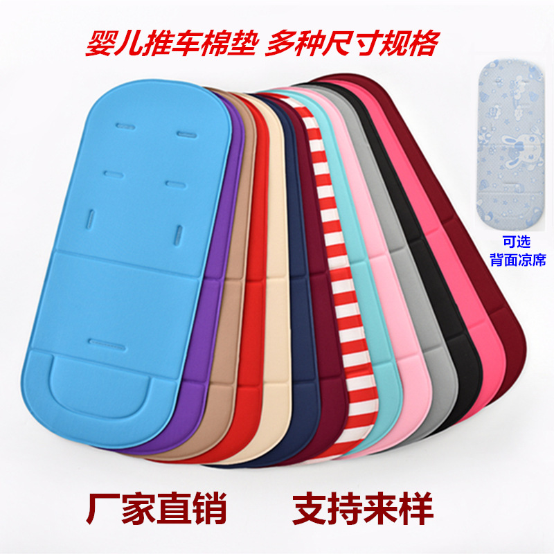 生产高景观莱卡棉垫遛娃专用棉垫 推车坐垫 童车坐垫餐椅坐垫