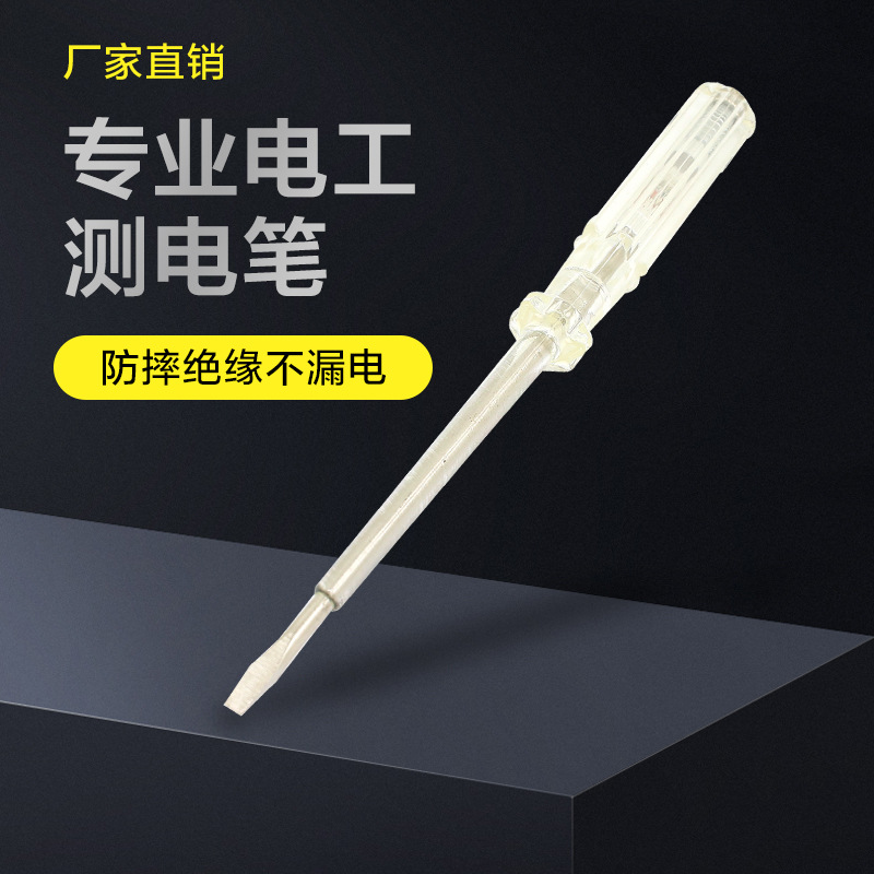 厂家直销 17304带卡 测电笔 螺丝刀感应试电笔