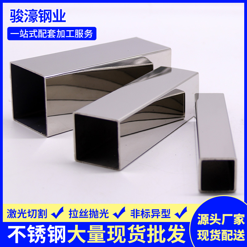 201不锈钢方管304镜面管310s异型管拉丝切割多规格加工方形