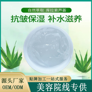 Aloe Vera gel moisturizing moisturizing facial rejuvenation aloe gel brightening facial care beauty salon factory wholesale processing