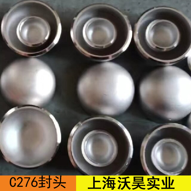 沃昊 c276椭圆形封头 哈氏合金管帽喷砂面 哈氏合金封头