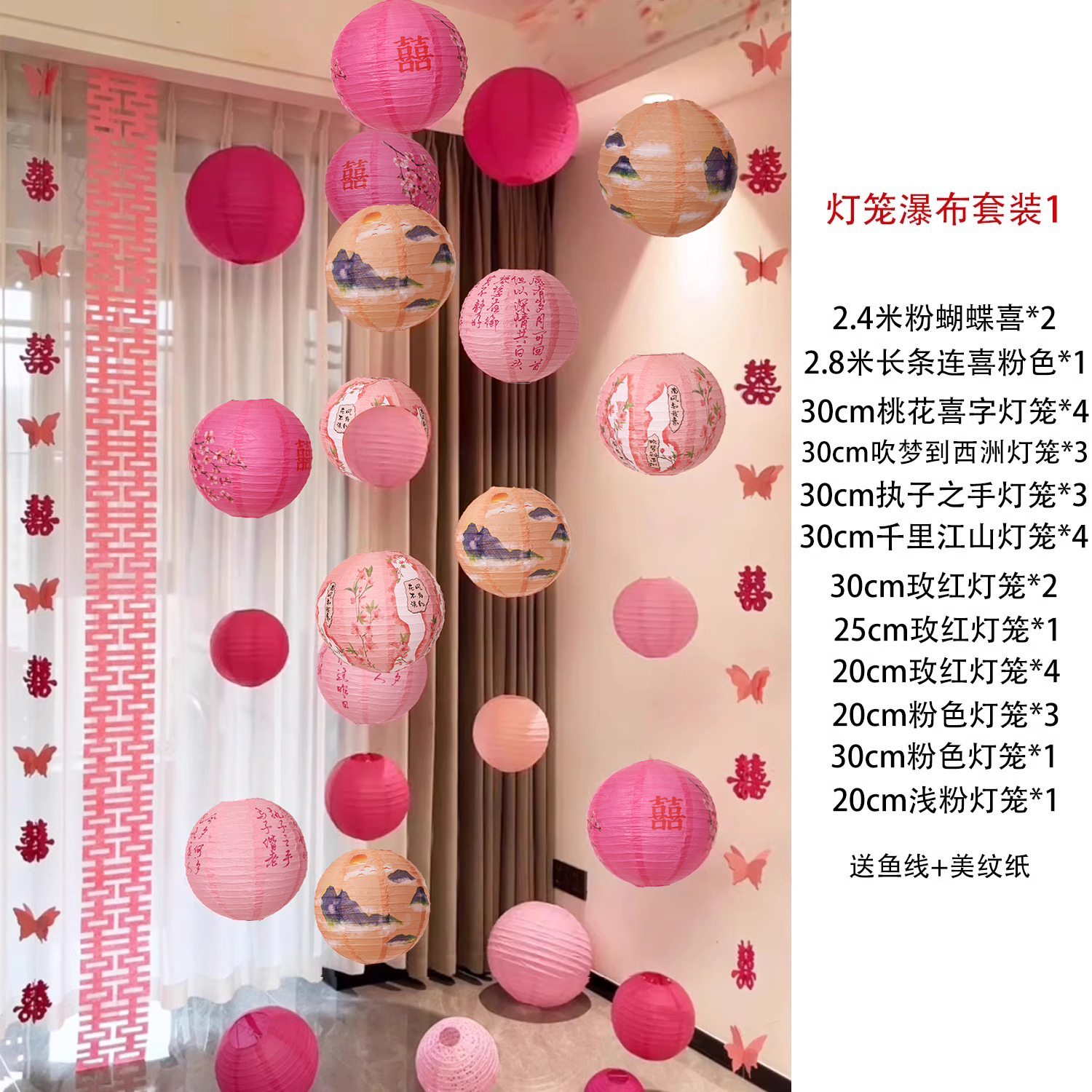 랜턴 폭포 세트 1