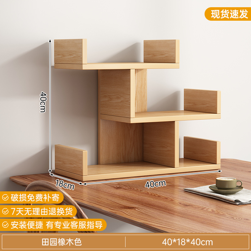 树形简易书架桌面置物架创意收纳架学生书桌小书柜简约办公储物架|undefined