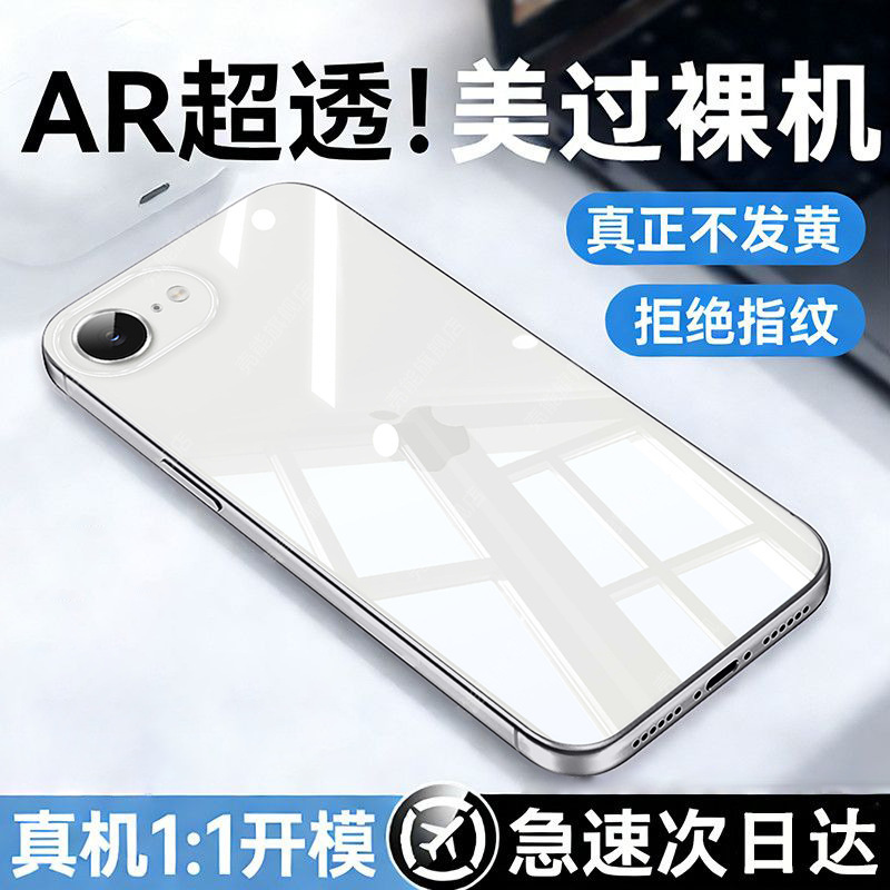 Suitable for Apple 17e phone case, new iPhone 17 protective cover, 17 Pro Max transparent, 16 PM ultra-thin anti-drop Suitable for Apple 17e phone case, new iPhone 17 protective cover, 17 Pro Max transparent, 16 PM ultra-thin anti-drop