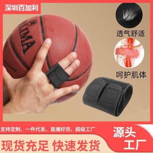 Sports men's basketball finger ring female students breathable gloves tennis fitness hand guard finger joint protective finger cover