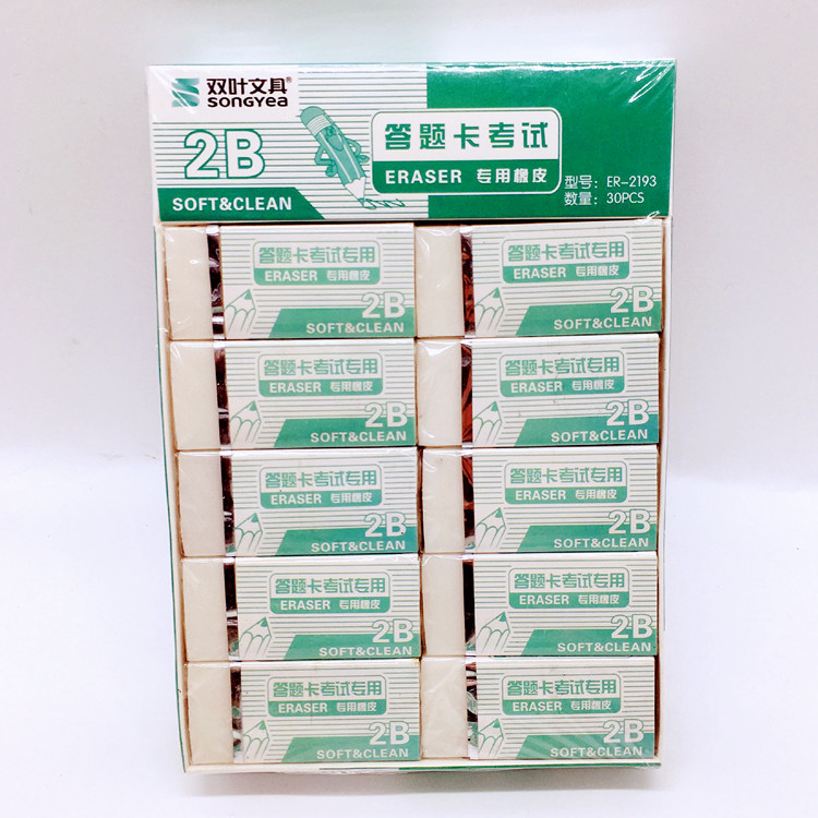 双叶 橡胶 不留痕 方形2B橡皮 学生答题卡考试使用橡皮擦超市供货|ru
