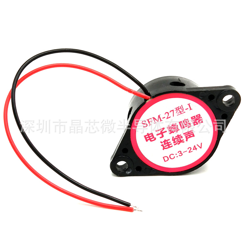 SFM-27型高分贝报警器 DC3-24V有源蜂鸣器连续声讯响器防盗器