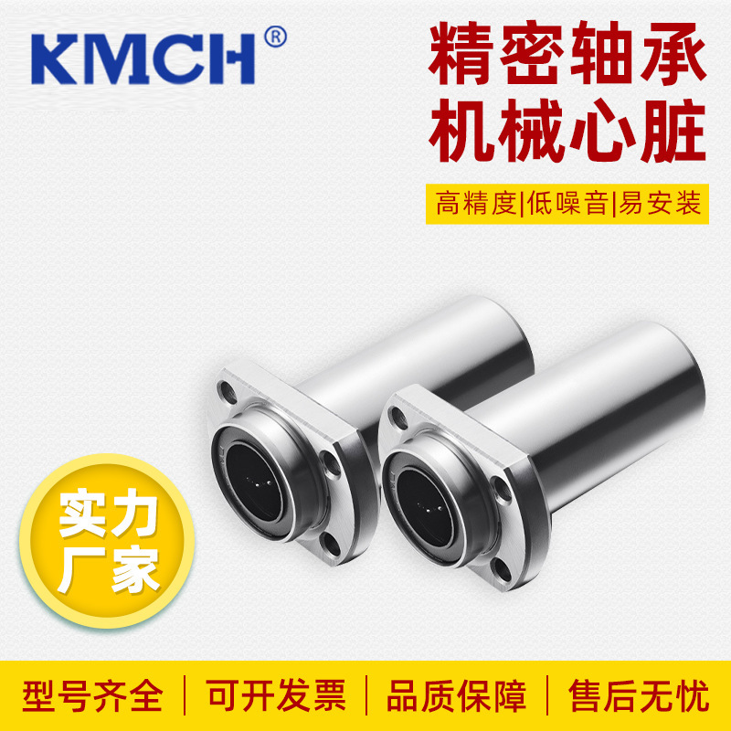 加长方法兰运动直线轴承LMG11/12/13-d8/d10/d12/d16/d20/d25/d30