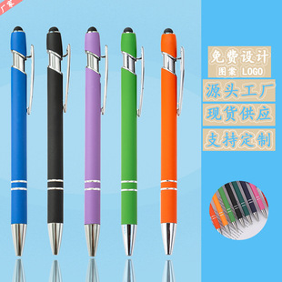 in stock manufacturers aluminum pole pen press metal pen beautiful pen can print logo capacitive touch screen head gift ball pen