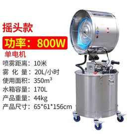 工业加湿器喷雾大型车间大雾量大功率移动加湿机纺织烟叶增湿消毒