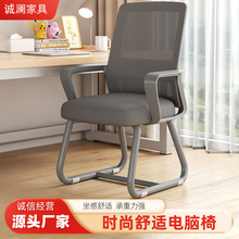 家用电脑椅子办公舒适久坐护腰靠背椅人体工学椅会议洽谈椅办公椅