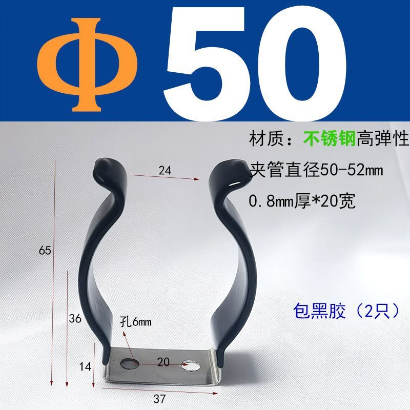 弾性チューブクランプ固定ブラケット加熱チューブスプリングシート T5T8T10 クランプランプバックル黒ゴムコーティングされたマンガン鋼|undefined
