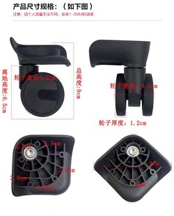 Five-Hole No. 1 Luggage Accessories Universal Wheel Hard Box Wheel Trolley Case Wheel Suitcase Wheel Luggage Accessories Wheel