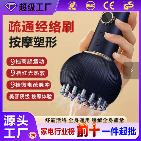 跨境严选电动拔罐器家用刮痧仪经络刷疏通揉刮通背养生拔罐