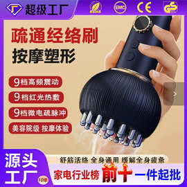 跨境专供电动拔罐器家用刮痧仪经络刷疏通揉刮通背养生拔罐全身用