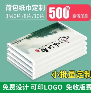 Purse tissue wallet tissue wholesale hotel advertising customized advertising handkerchief tissue facial tissue manufacturer
