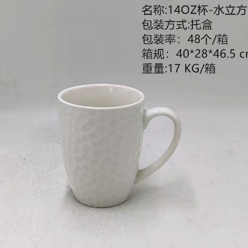 Чистая белая керамическая чашка с простой рельефной надписью mug кофе большая вместимость молочная чашка для питья воды офис