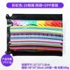 Rainbow 20 ropes + mesh bag + OPP
