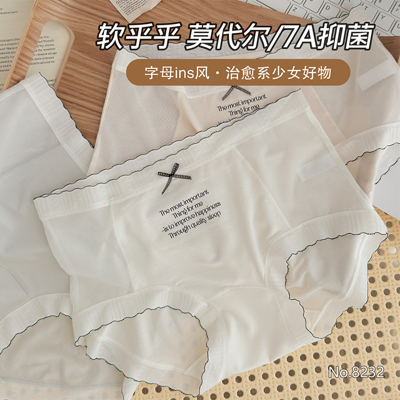 8232 Mid-Waist Modal Underwear Women's Lace Edge Breathable Thin Fashion Girls Pants 7A Antibacterial Crotch Wholesale