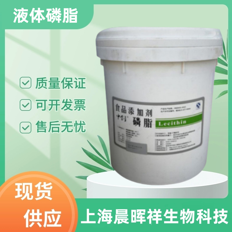 大豆磷脂液体食品级营养强化剂乳化剂大豆卵磷脂粉末1 kg起订中创