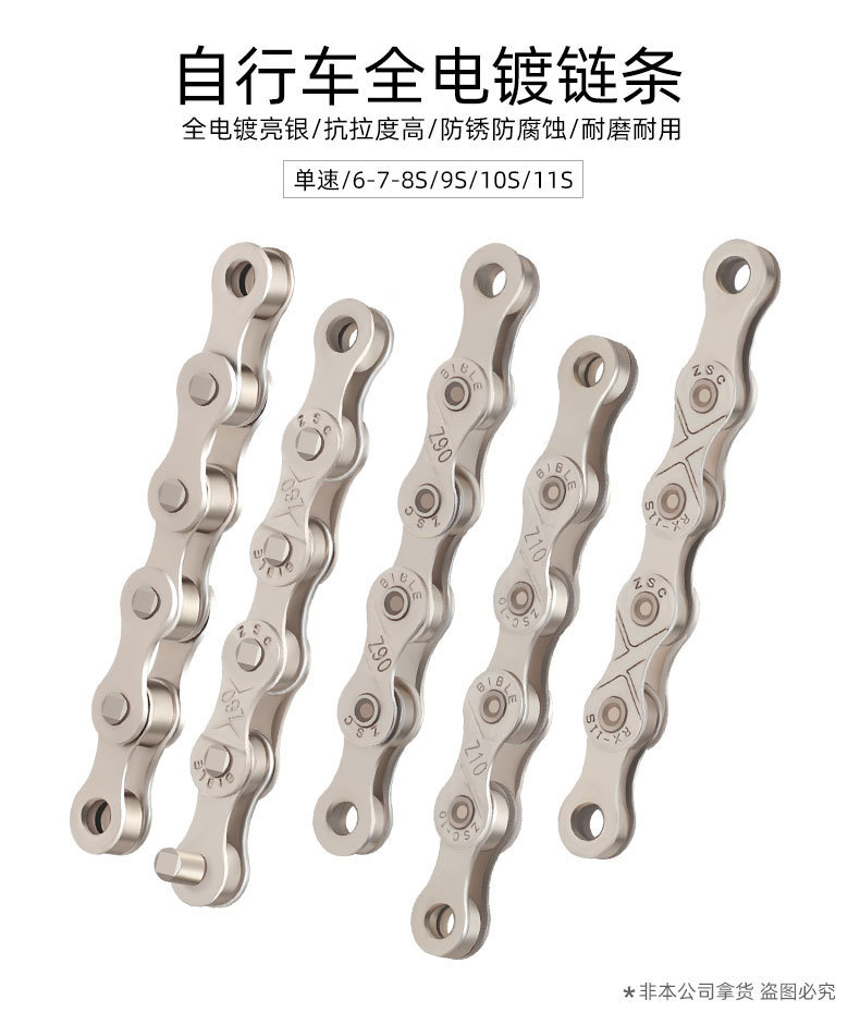无标链条单速67891011速详情_01