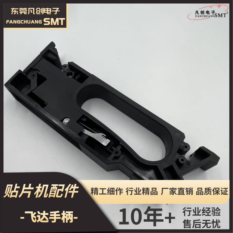 ASM西门子X12 X16飞达手柄03082057S01现货供应厂家直销