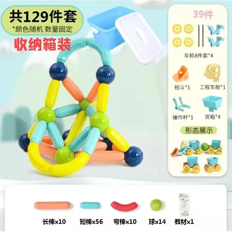 129 piezas de cartera de ingeniería (caja de almacenamiento)