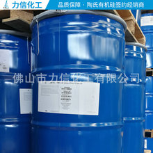 厂家销售供应高回弹水溶性硅油 水性硅油乳液 硅油批发 价格优惠