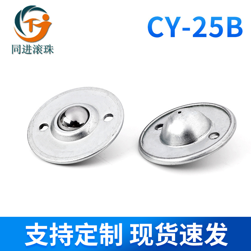 厂家万向球CY-25B不锈钢输送平台滚珠轴承WB01流水线用飞碟牛眼轮