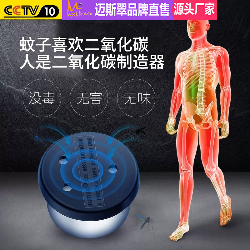 Maxttrac Carbon Dioxide Mosquito Killer Lamp Imitates Human Body Odor Environmentally Friendly Food Grade Bait Mosquito Attractant