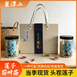 山西五台特产红白莲子干货 精修磨皮原生态莲籽 家用烹饪食材批发