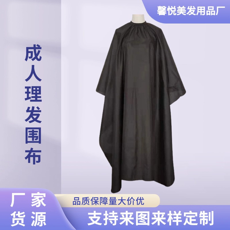 成人理发围布理发店围布透气不沾发围布发廊染发剪发围裙可定LOGO